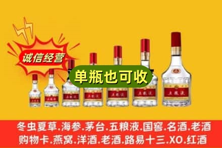 鹤岗回收五粮液
