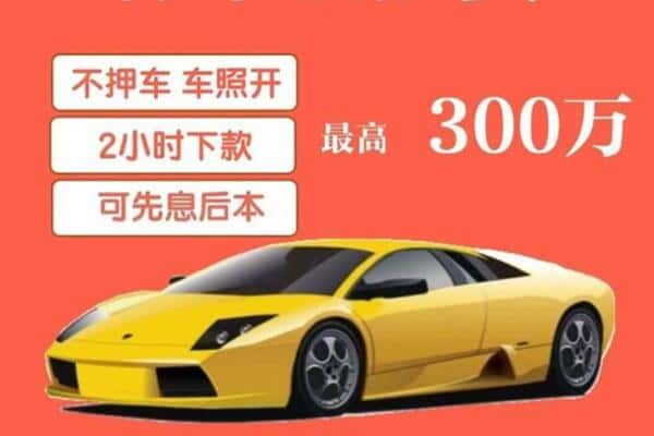 鹤岗汽车抵押