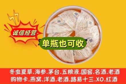 鹤岗回收燕窝