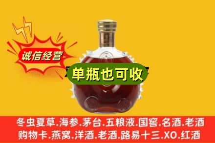鹤岗诚信回收路易十三