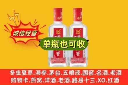 鹤岗诚信回收泸州老窖