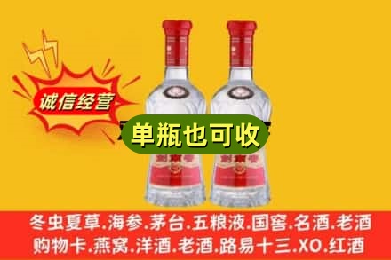 鹤岗诚信回收剑南春